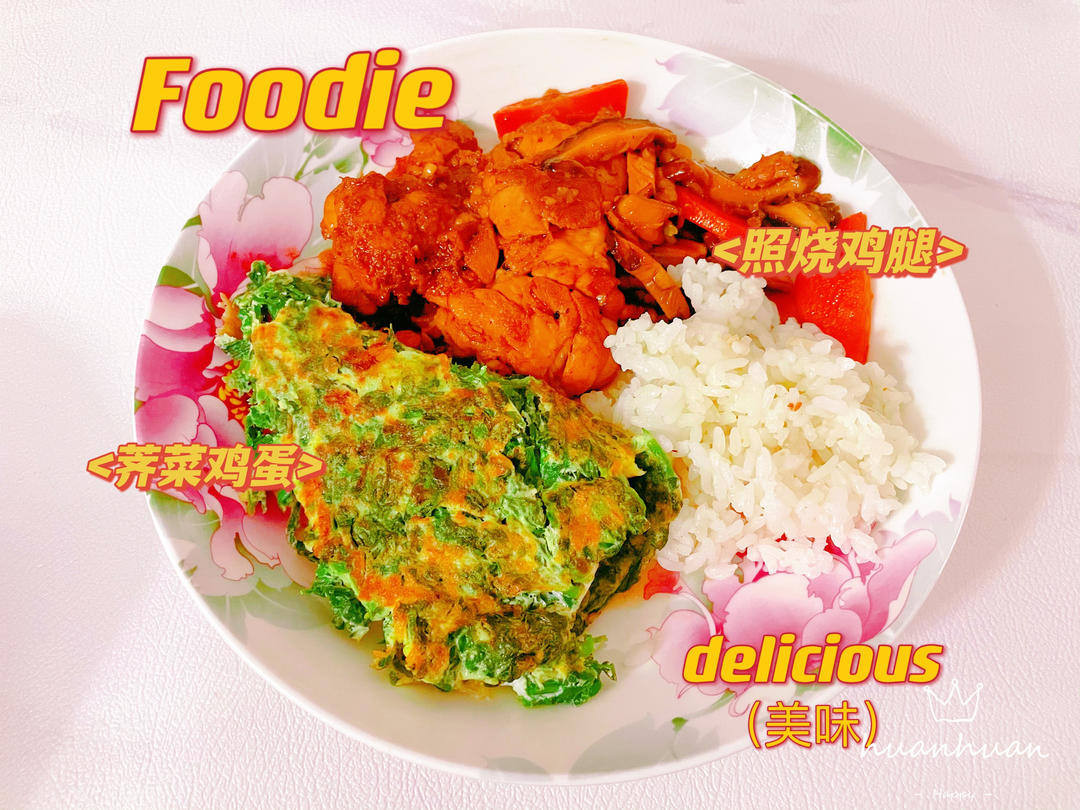照烧鸡腿饭