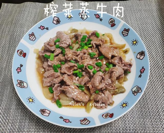 惹味家常小菜 🐂榨菜蒸牛肉🐂