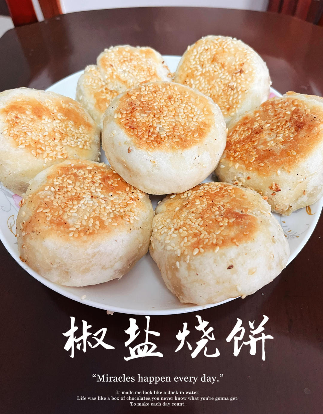 椒盐烧饼