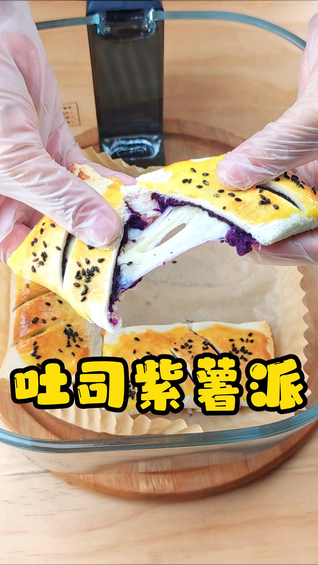 吐司紫薯派的做法