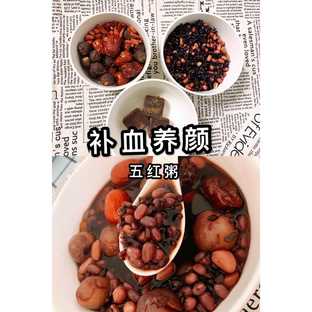 经典古方：补血四红粥