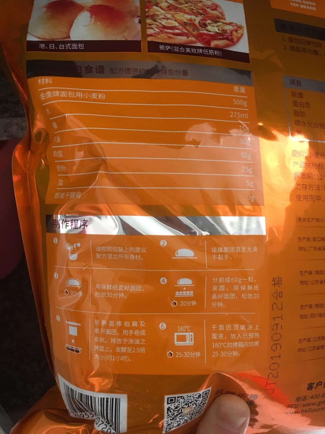 纯奶手撕吐司的做法 步骤1