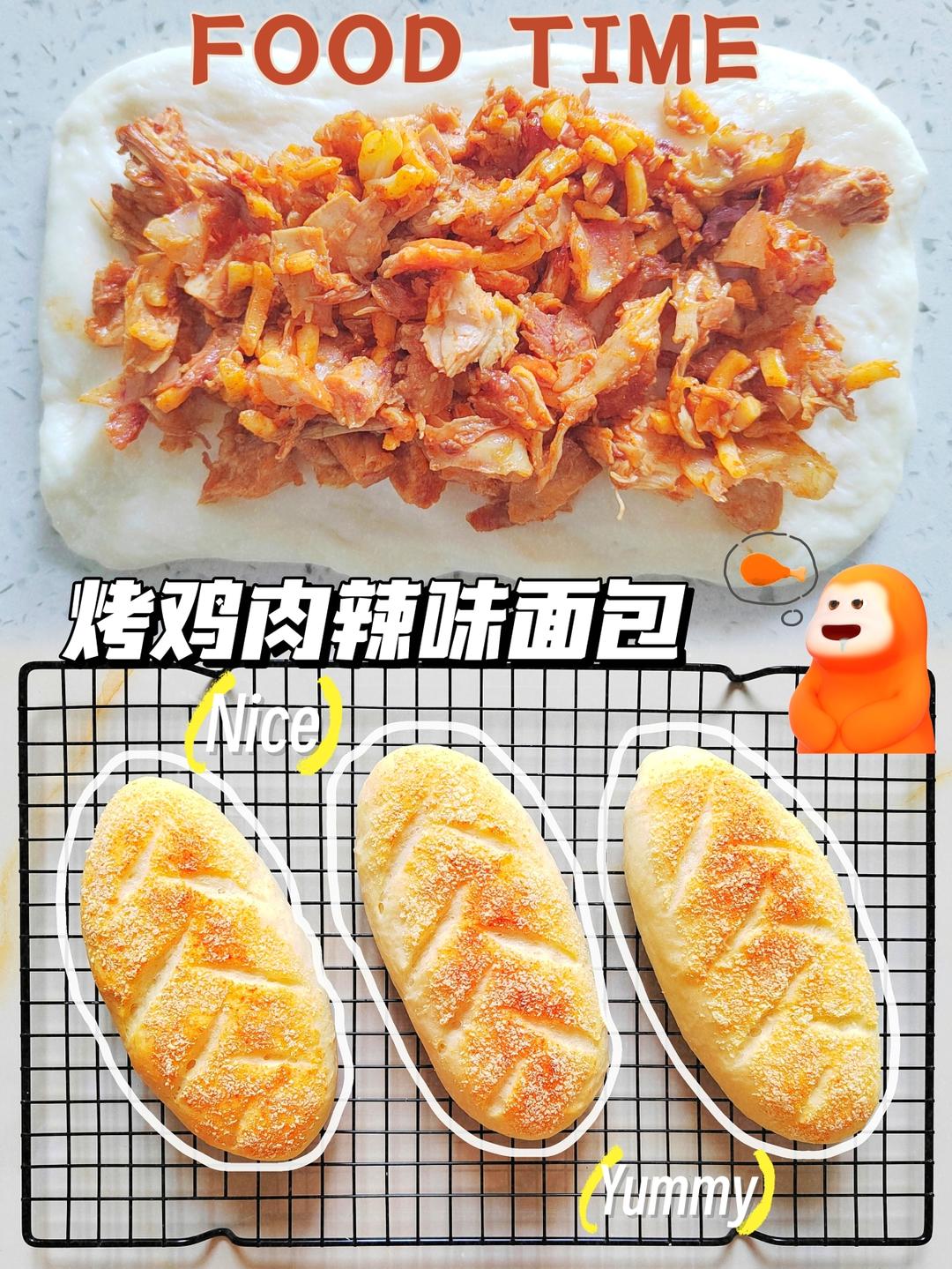 芝士新奥尔良鸡肉软欧包
