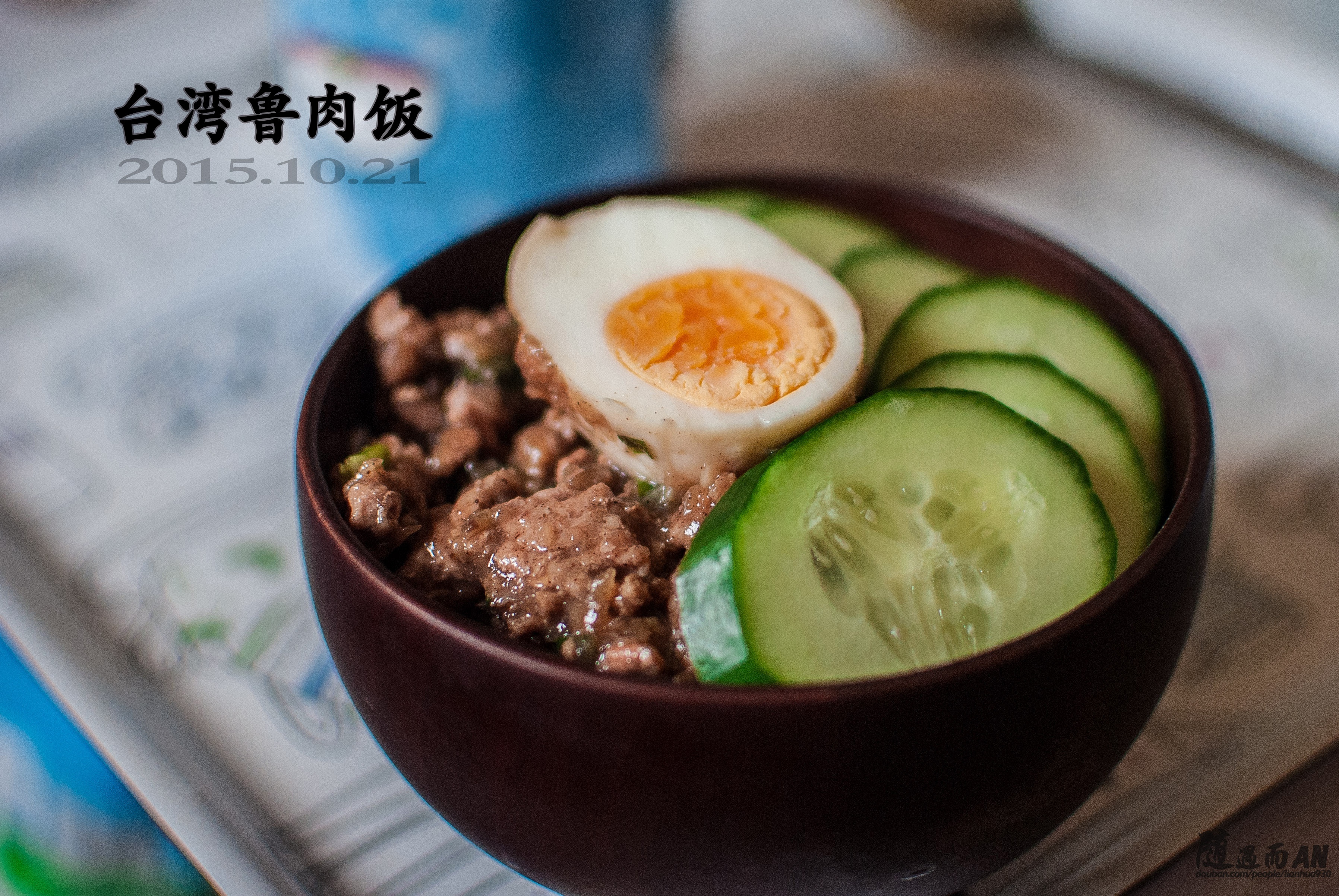台湾鲁肉饭－Minced pork rice的做法