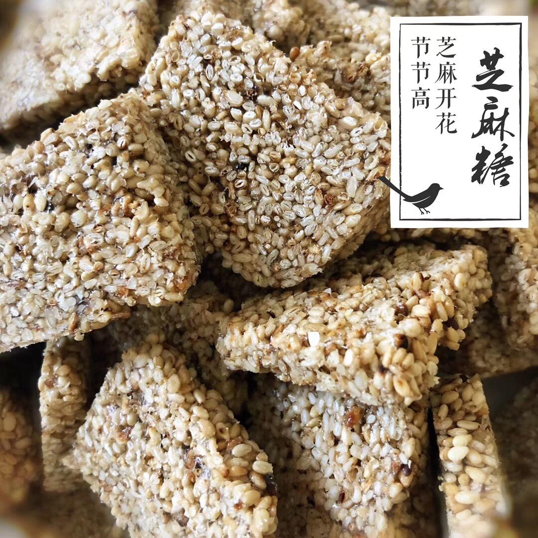 芝麻糖（古早味）