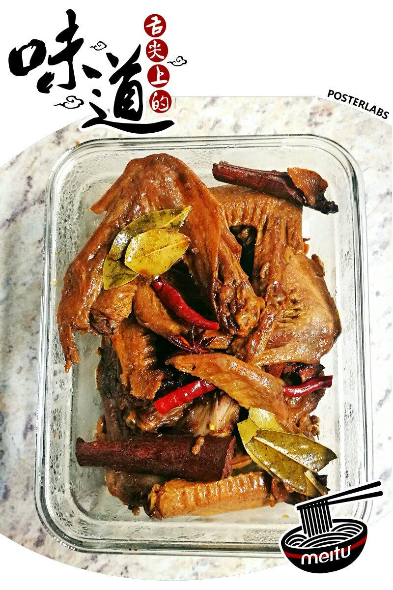 酱香鸭翅