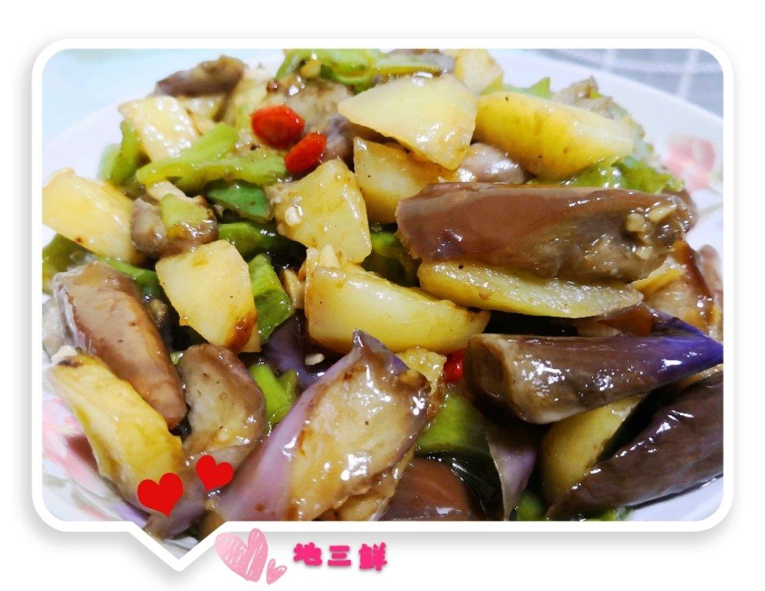 地三鲜
