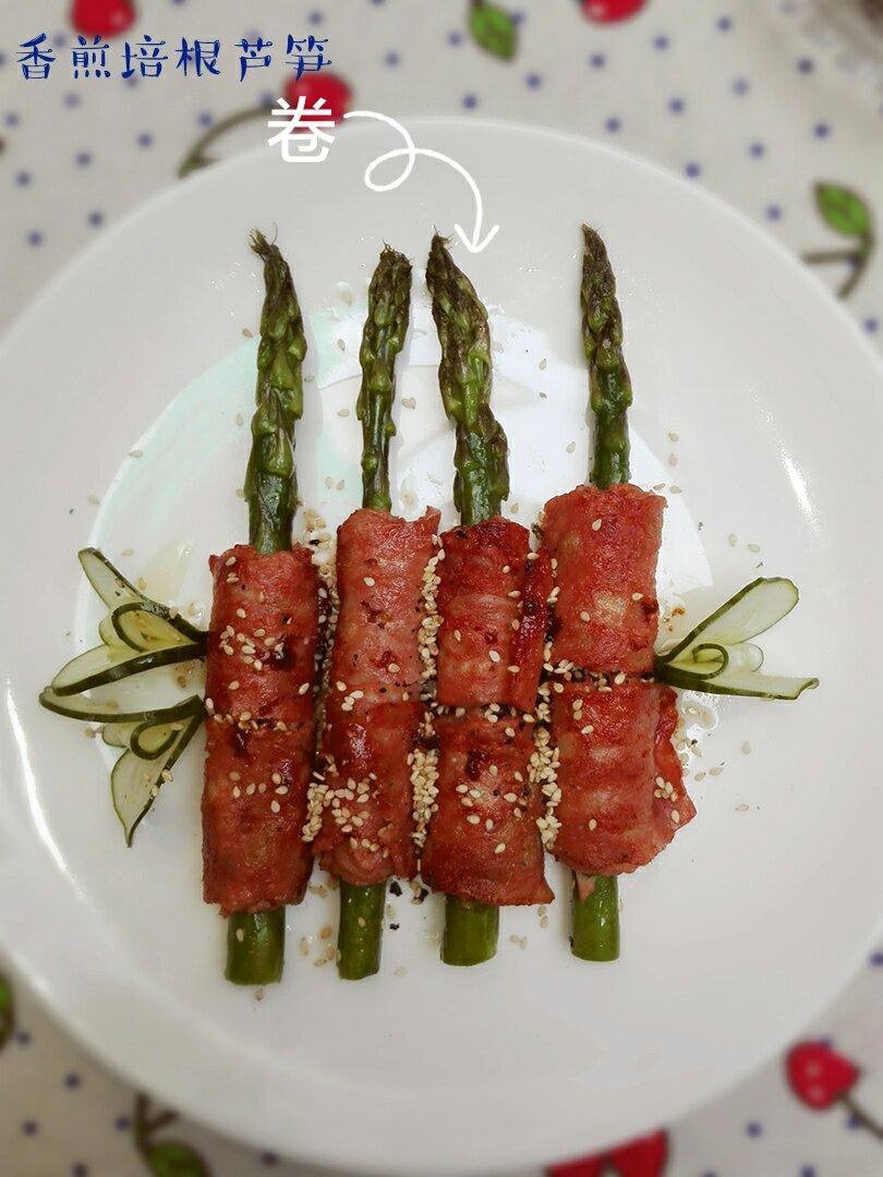 培根芦笋卷配黄油烤蘑菇