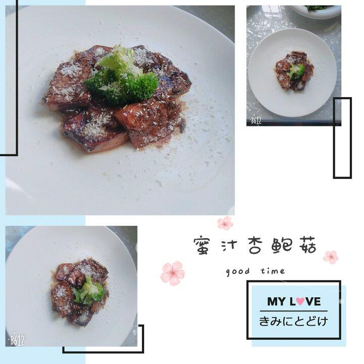 蜜汁杏鲍菇