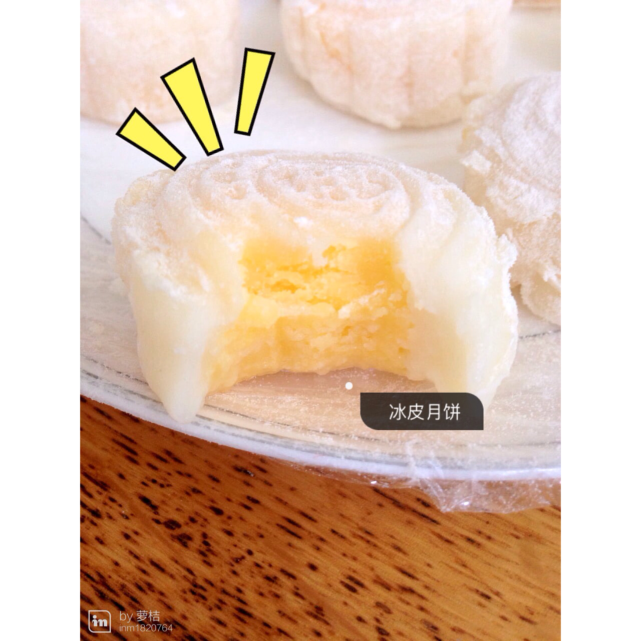 《Tinrry下午茶》冰皮月饼（奶黄馅）