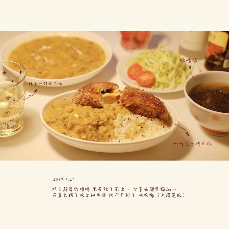 【芝士爆浆鸡排】