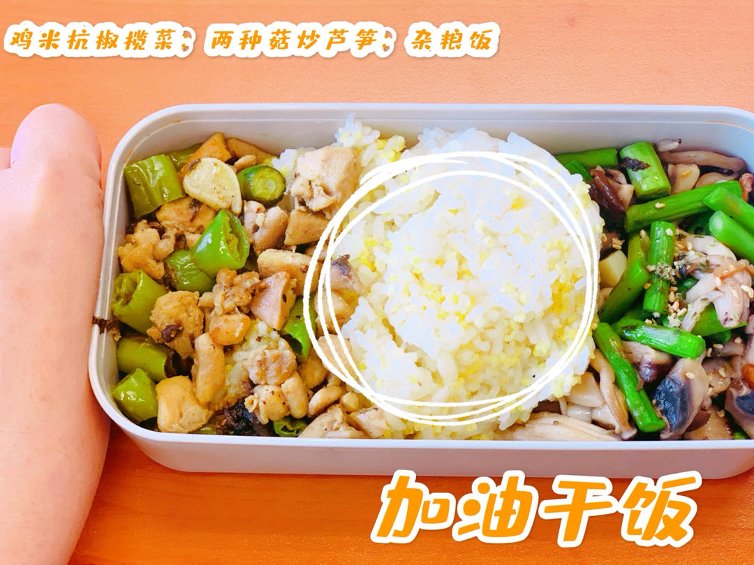 杭椒鸡米橄榄菜-电饭煲版