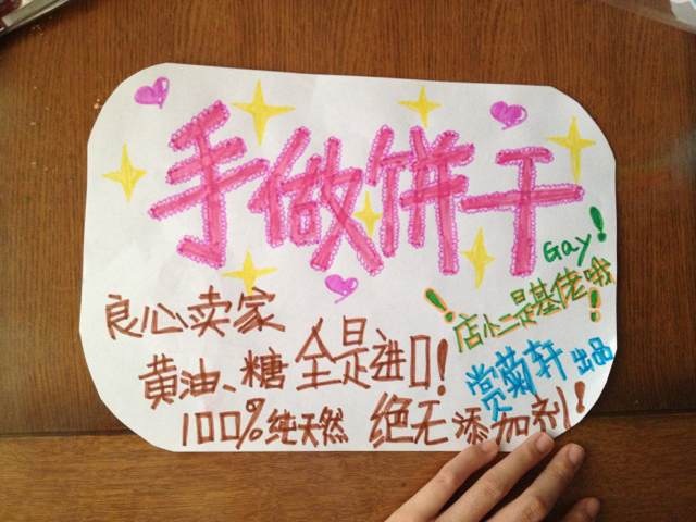 焦糖饼干
