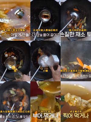 韩国综艺（在当地吃的开吗）-糖醋肉的做法 步骤4
