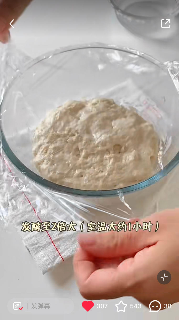 纯奶手撕吐司的做法 步骤1