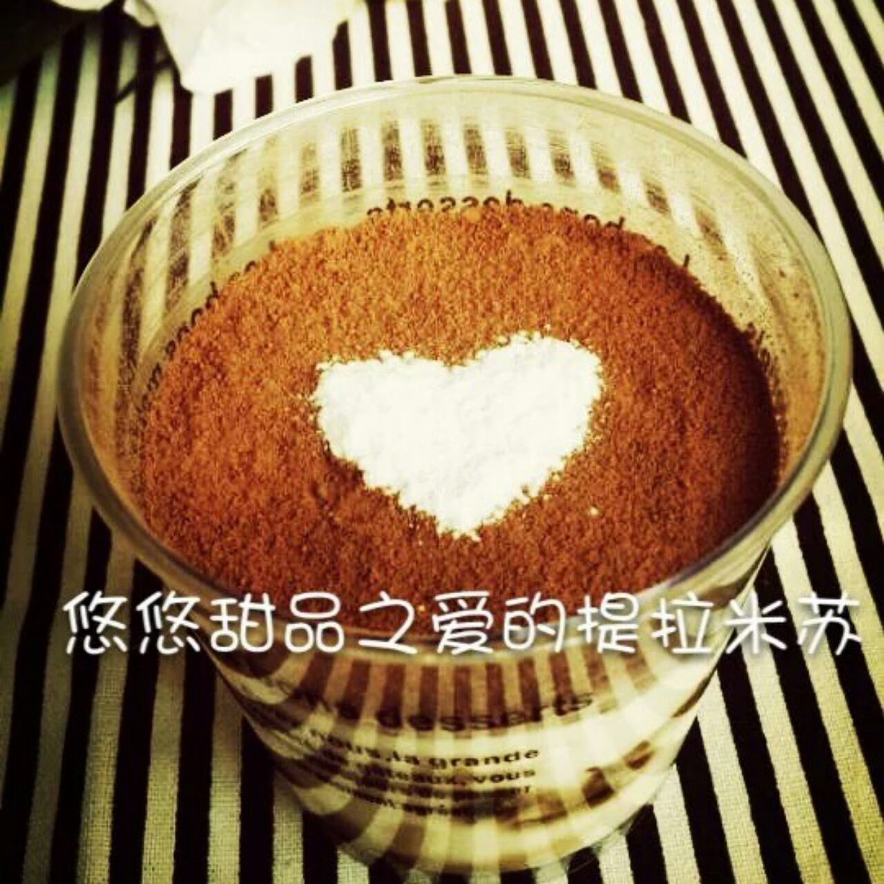 提拉米苏