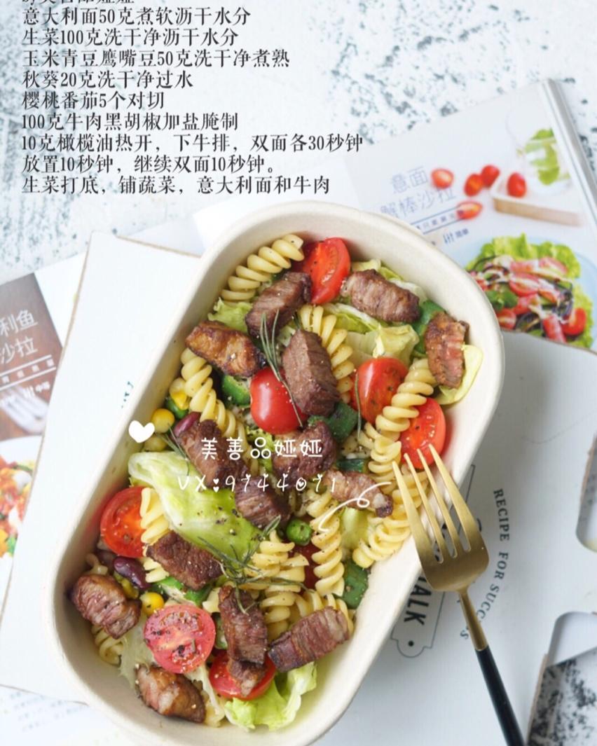 Hana酱的沙拉collection