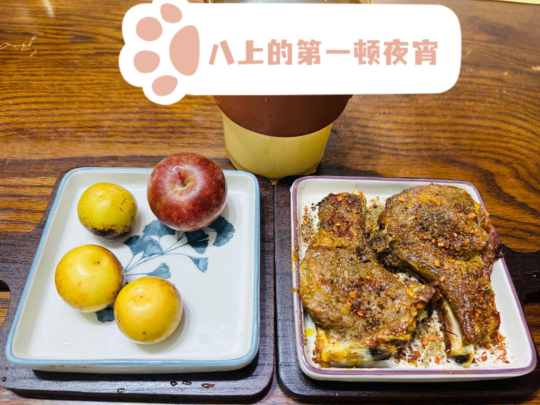 八上的第一顿夜宵