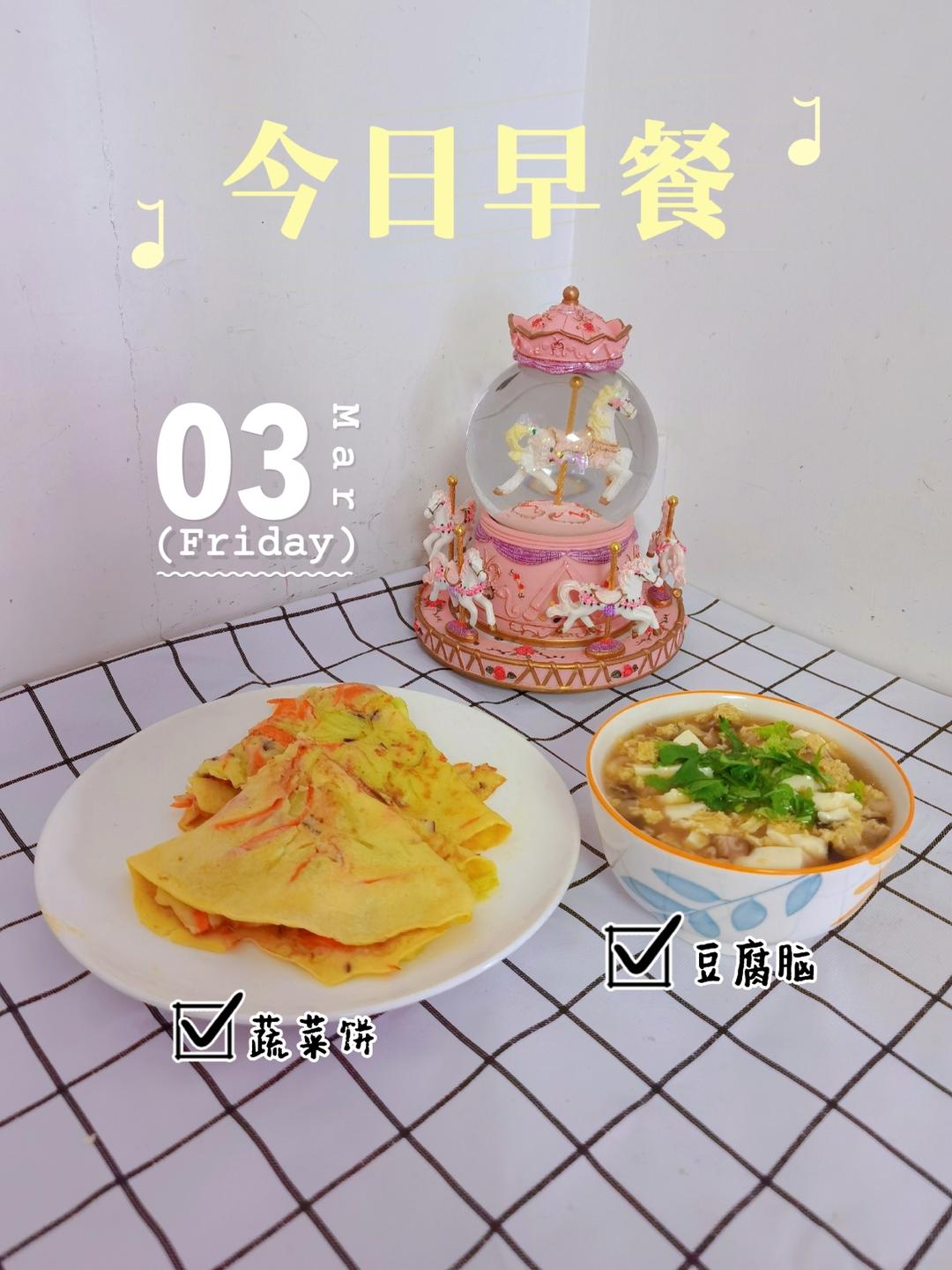 家有小学生---爱心满满的快手早餐合集~（大家一起来打卡）