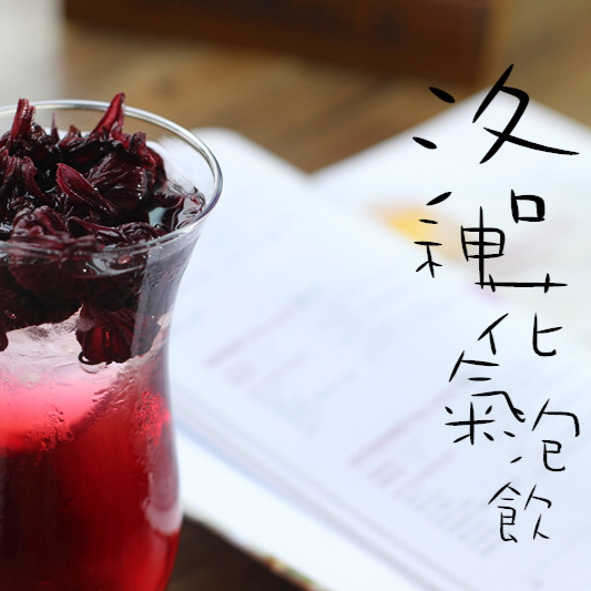 治愈系气泡茶饮「miu的食光记」