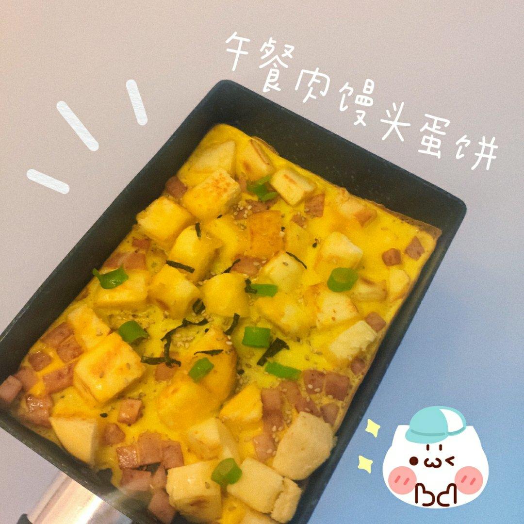 早餐馒头饼
