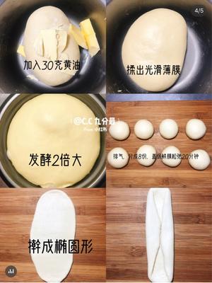 日式云朵面包的做法 步骤2