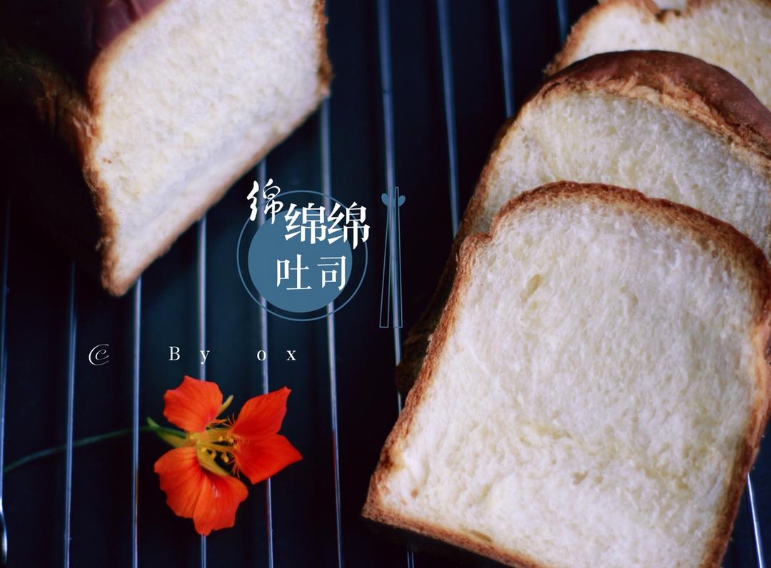 金大旺老师的绵绵绵吐司
