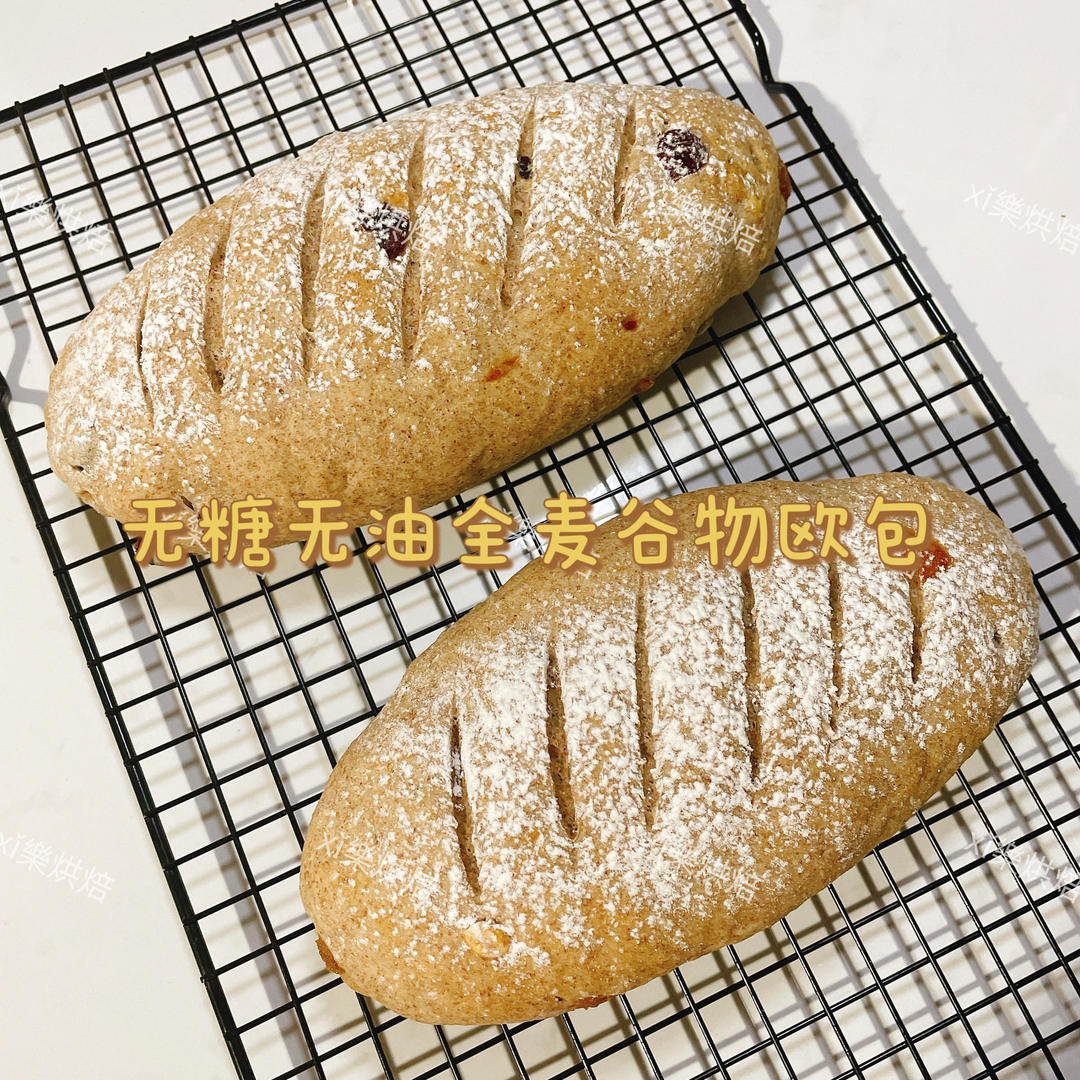 无糖无油全麦低脂欧包（一次发酵）免手套膜❗️可手揉低脂面包