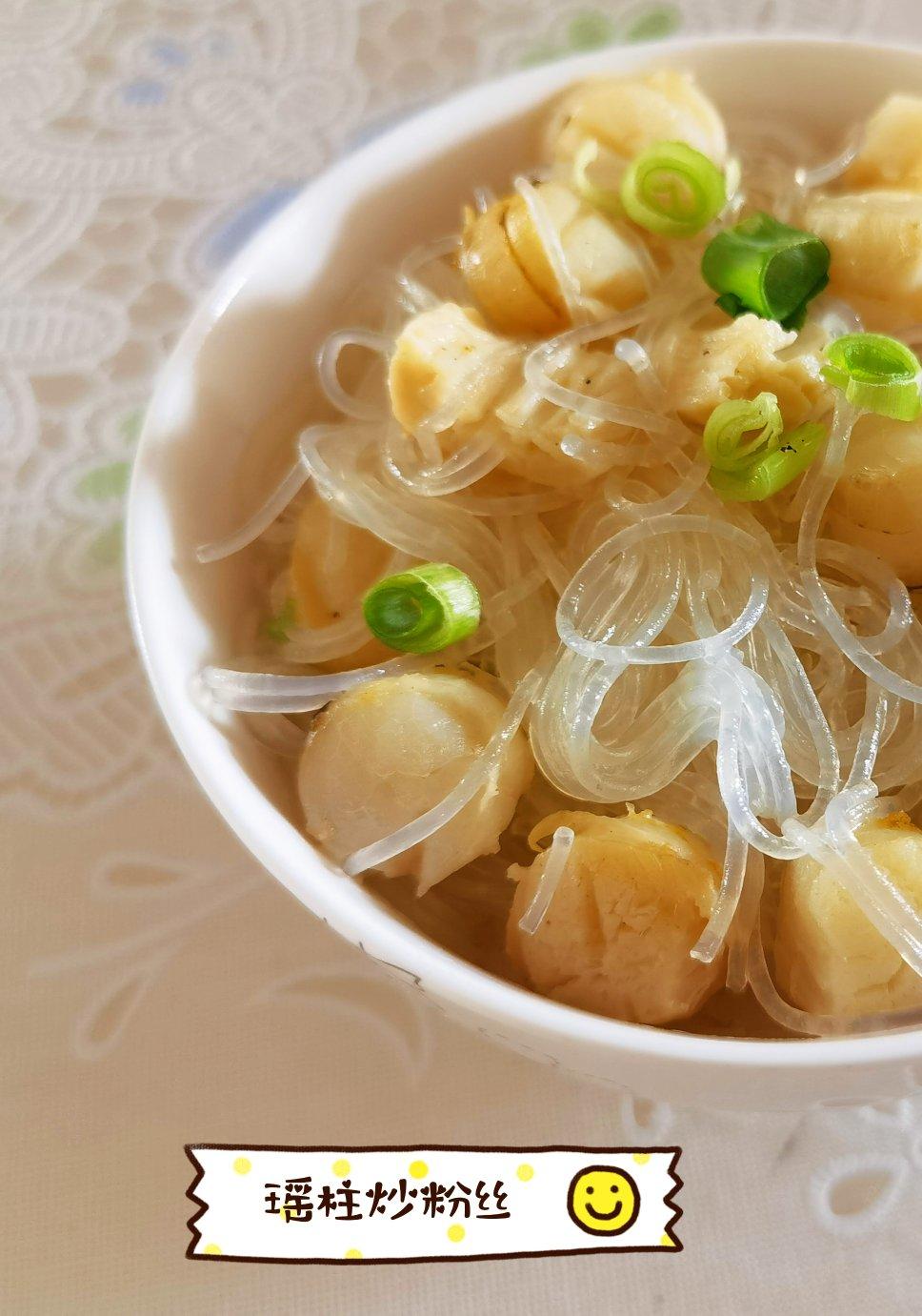 粉丝蒸瑶柱