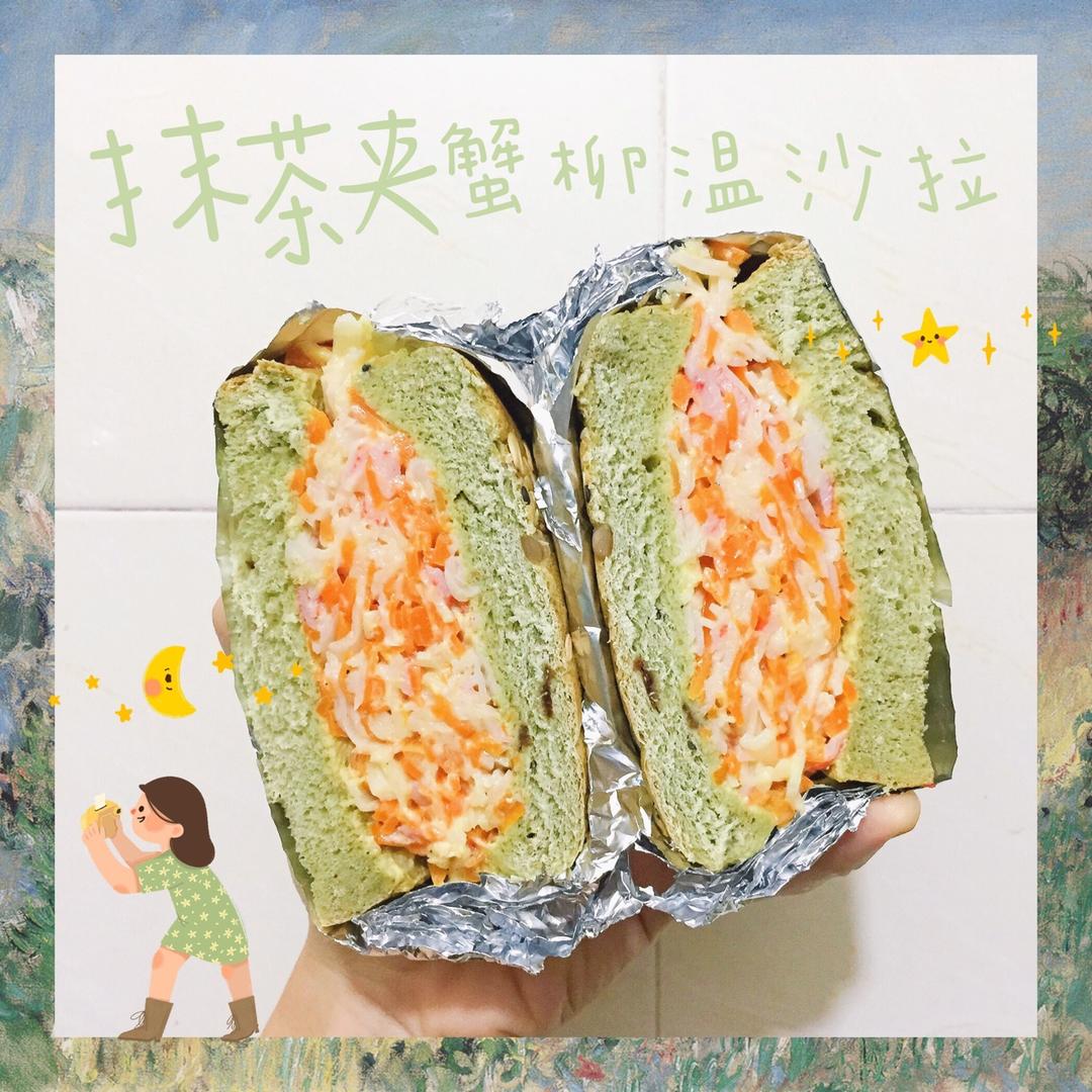 胡萝卜蟹柳丝温沙拉【健康小食】