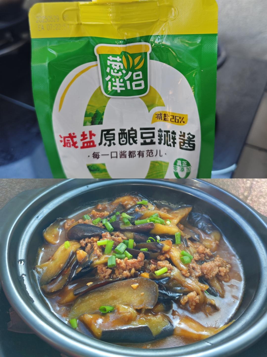 有手就会的酱香肉沫茄子🍆家常下饭菜首选