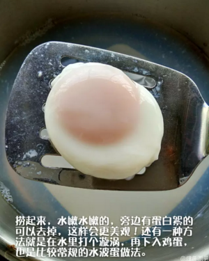 健身厨男版本:水波蛋的做法 步骤4