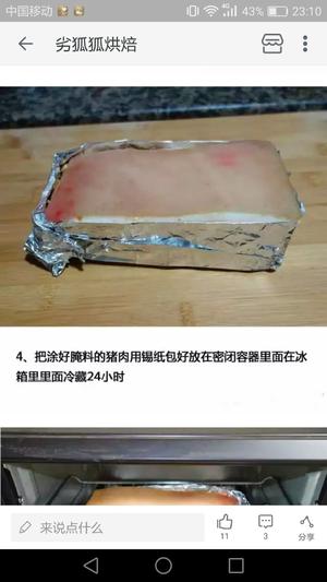 广式脆皮烧肉的做法 步骤4