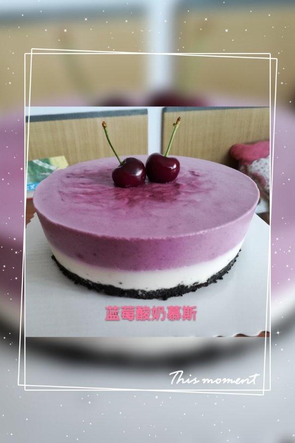蓝莓慕斯