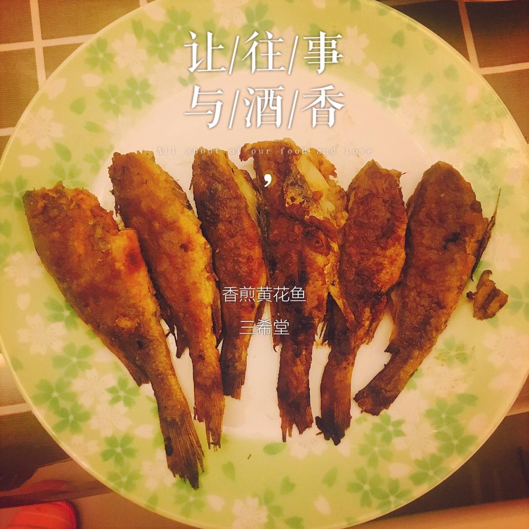 香煎黄花鱼