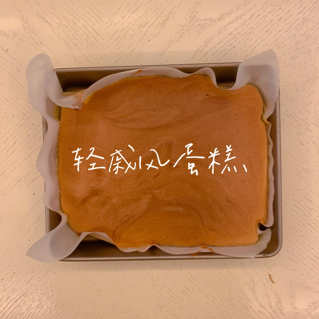 6寸，8寸，10寸戚风蛋糕配方（已更新）