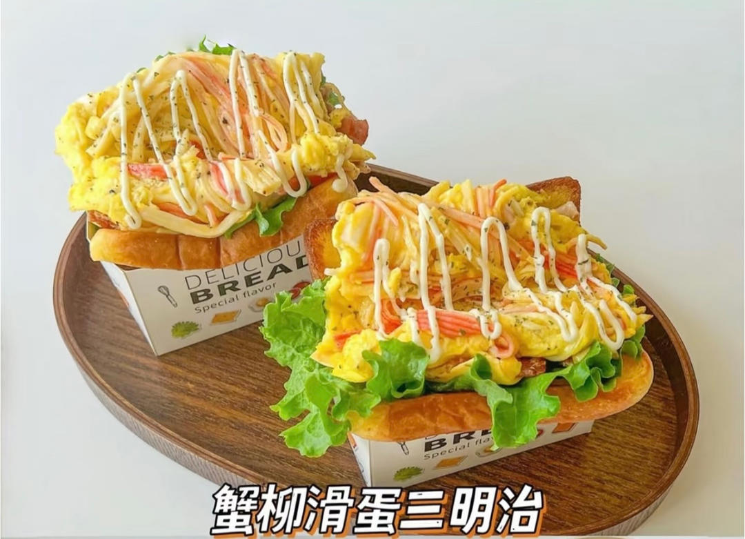 蟹柳滑蛋三明治（吐司，早餐）的做法