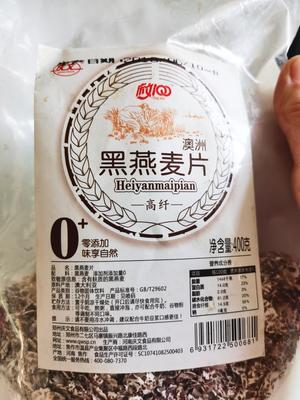 减肥食品—黑燕麦饼干的做法 步骤1