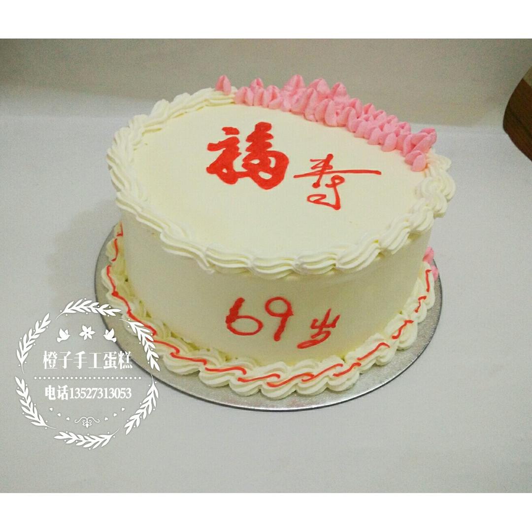 橙子的手作蛋糕