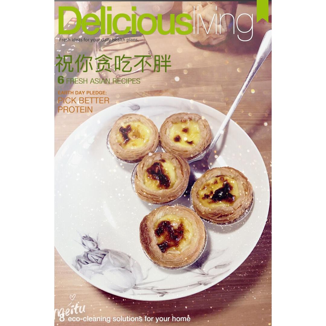 超完美味道超正的蛋挞配方，比KFC的还要嫩还要香~做过最好吃的蛋挞配方