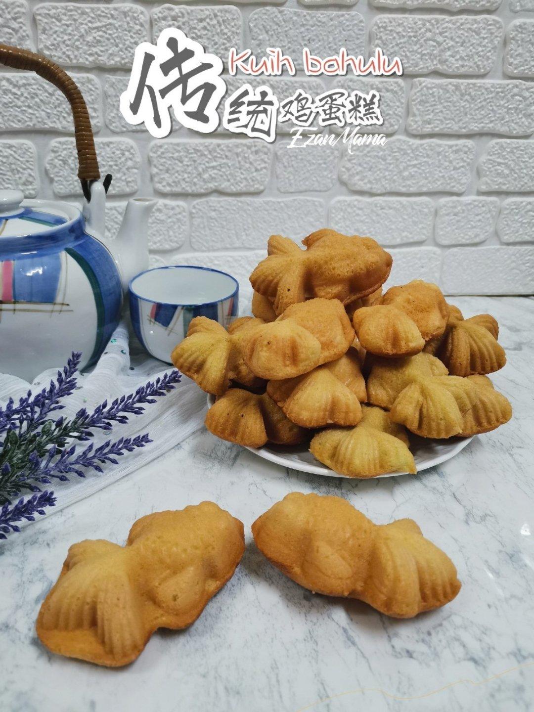 传统鸡蛋糕★kuih bahulu