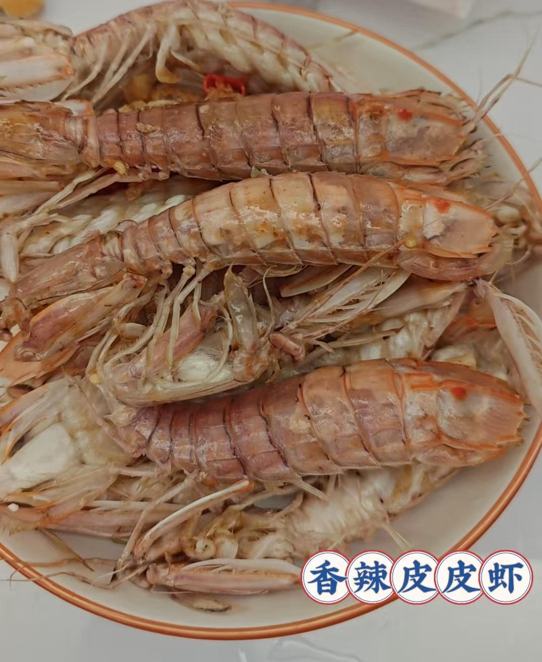 无油炸版的椒盐皮皮虾和巧拨虾壳的方法