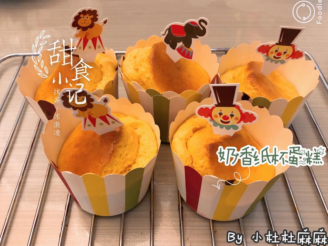 无糖无泡打粉的宝宝版纸杯蛋糕