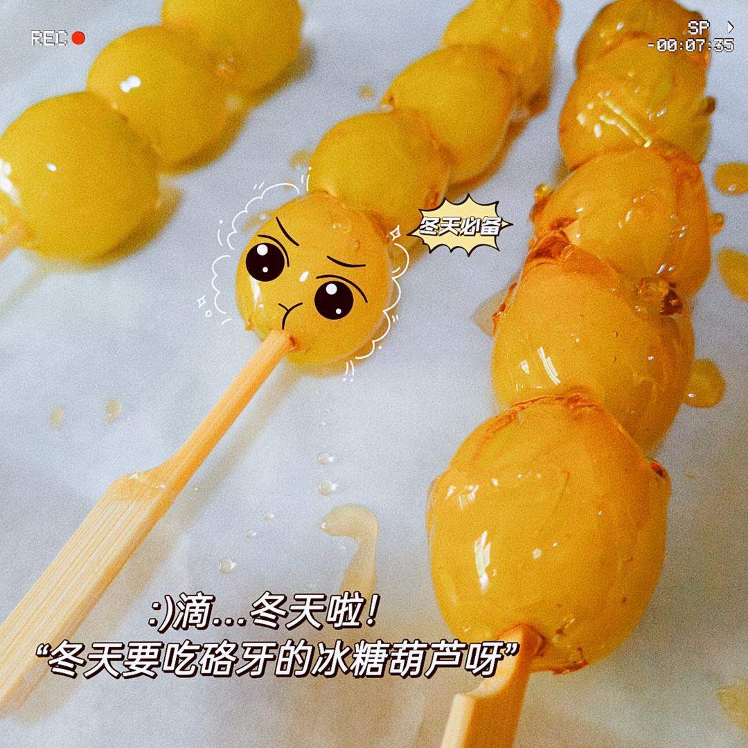 草莓冰糖葫芦🍓