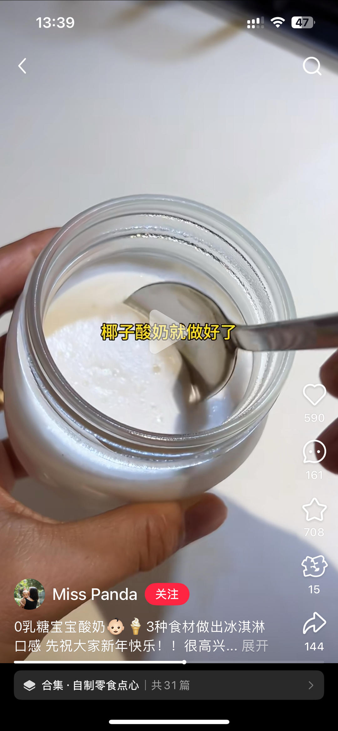 自制酸奶椰子粉酸奶