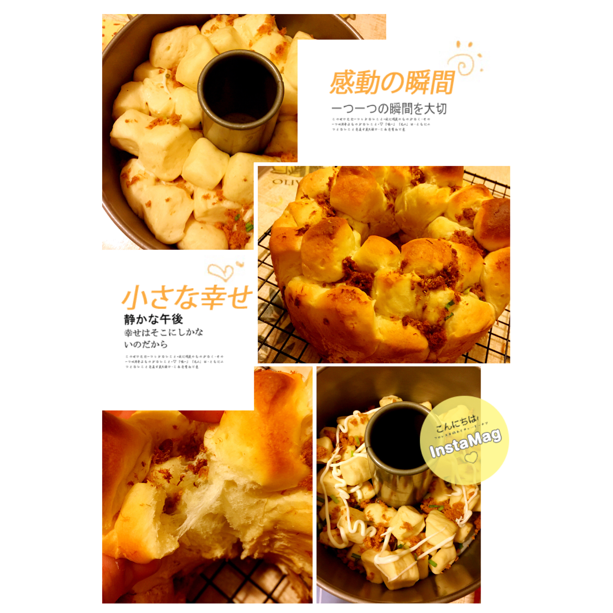 香葱肉松手撕面包
