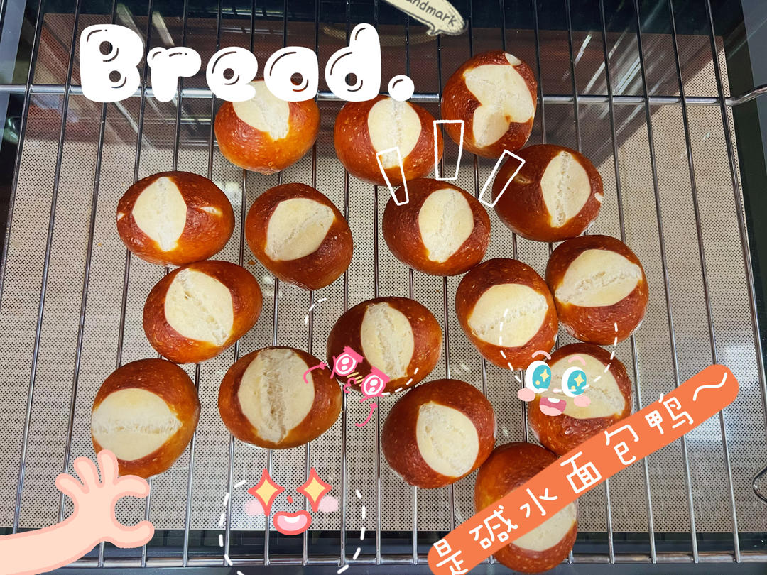 碱水小丸子（超可爱好操作的碱水面包）
