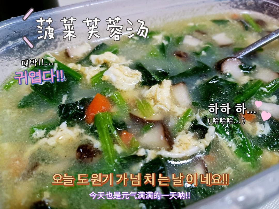 山药芙蓉汤