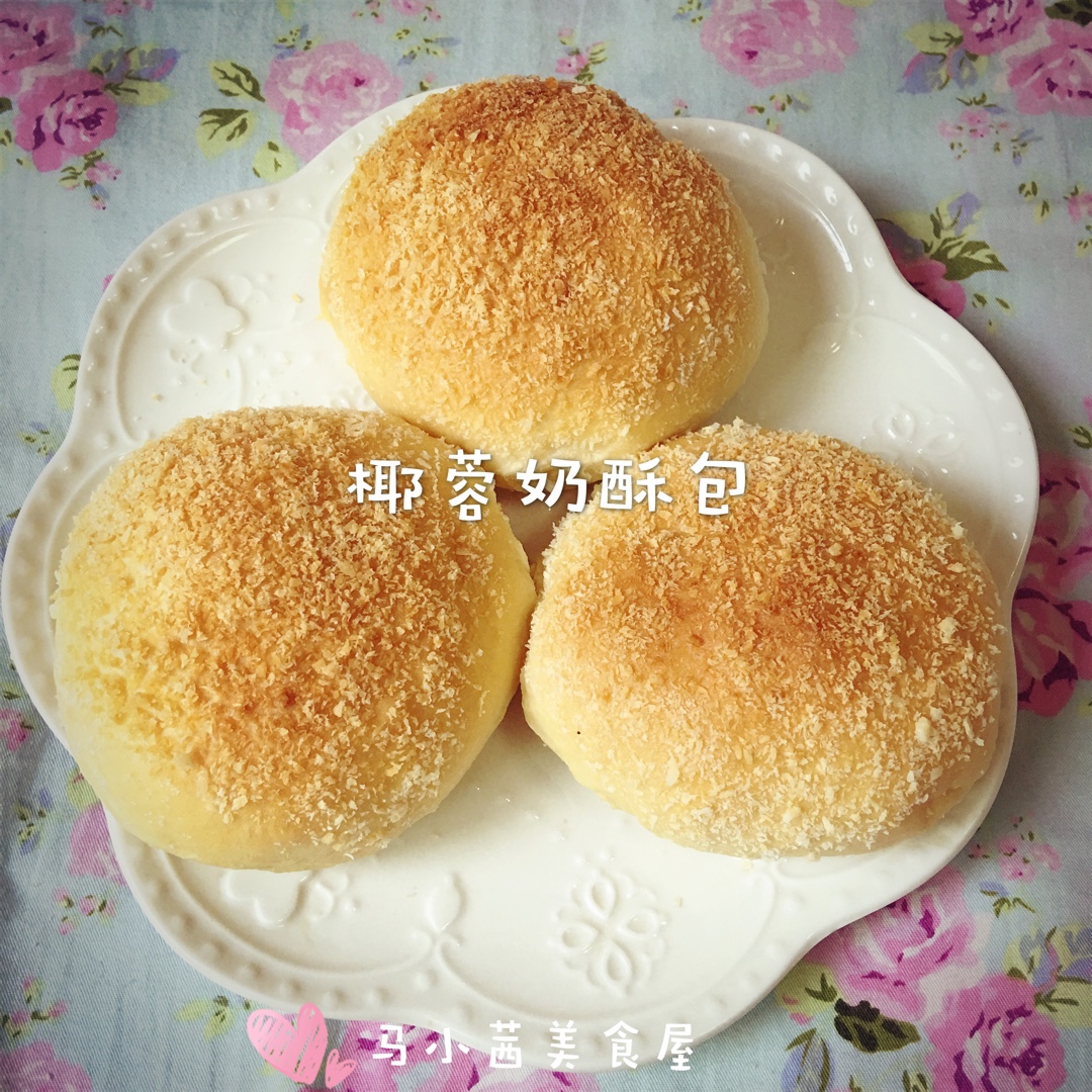 椰蓉奶酥小餐包
