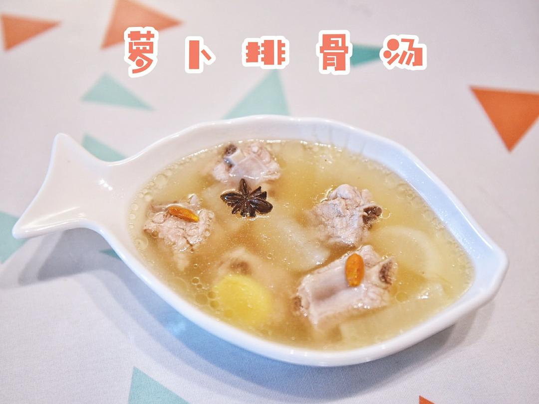萝卜排骨汤
